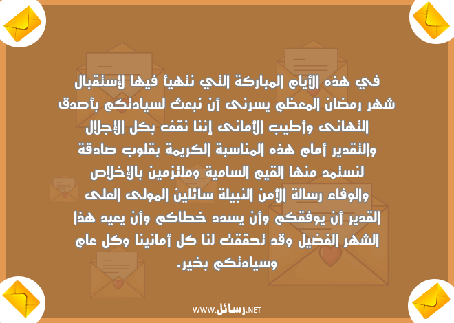 رسائل حق,رسائل تقدير,رسائل أمن,رسائل شهر رمضان,رسائل صدق,رسائل أماني,رسائل إخلاص,رسائل الشهر الفضيل