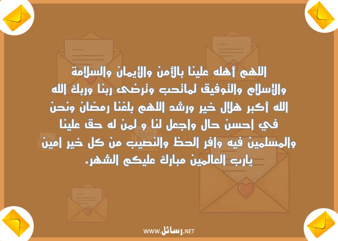 رسائل سلام,رسائل حق,رسائل سلامة,رسائل أمن,رسائل مسلمين,رسائل إيمان,رسائل نصيب,رسائل توفيق