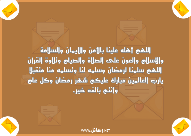 رسائل إسلام,رسائل سلامة,رسائل صيام,رسائل أهل,رسائل سلام