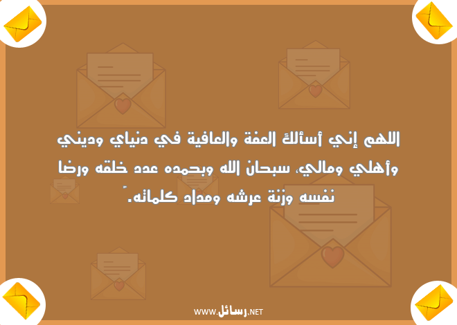رسائل كلمات,رسائل عافية,رسائل دنيا,رسائل أهل,رسائل نفس