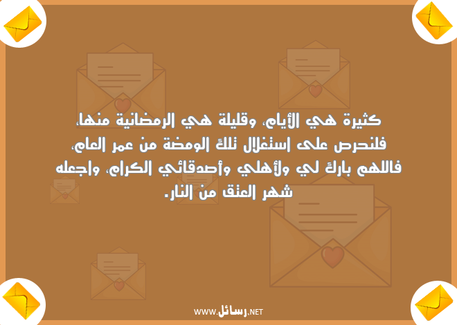 رسائل صدق,رسائل عمر,رسائل نار,رسائل أهل,رسائل حرص