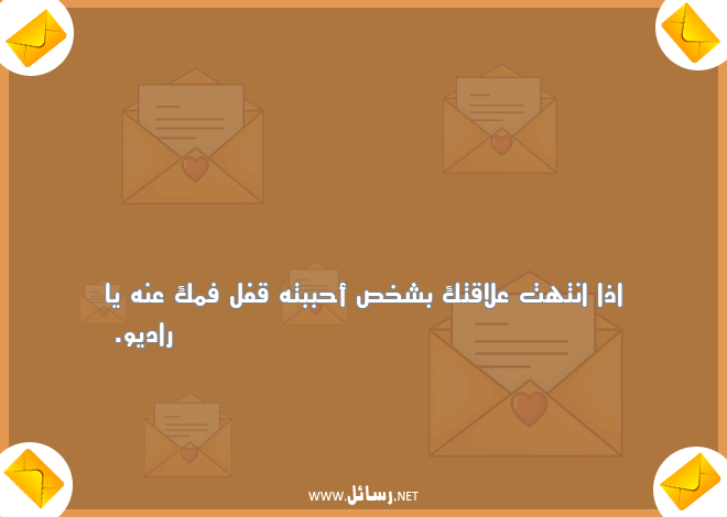 رسائل مضحكة للحبيب,رسائل حب,رسائل حبيب,رسائل مضحكة,رسائل ضحك