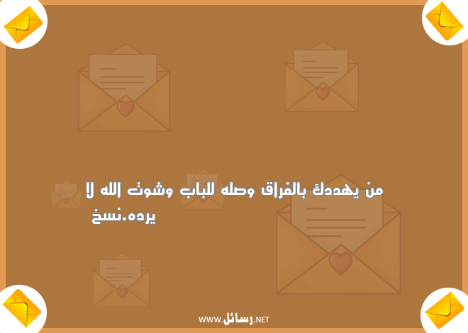 رسائل مضحكة للحبيب,رسائل حب,رسائل حبيب,رسائل فراق,رسائل مضحكة,رسائل ضحك