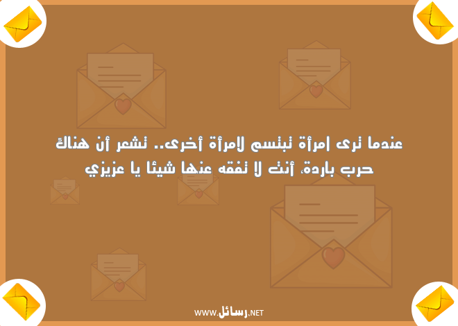 رسائل مضحكة جدا للبنات,رسائل مضحكة,رسائل شعر,رسائل بنات,رسائل ضحك,رسائل للبنات