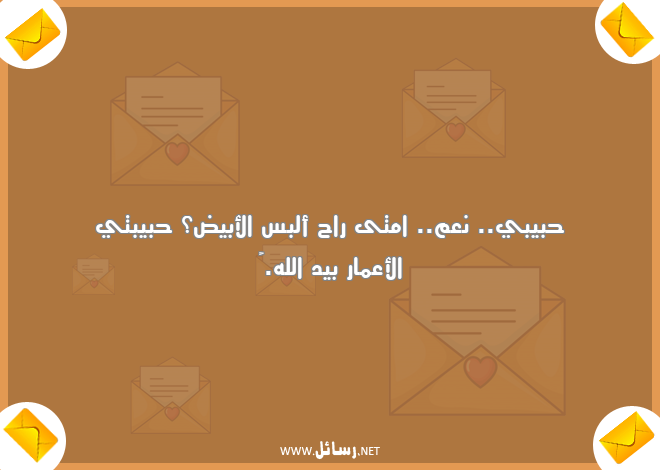 رسائل مضحكة مصرية,رسائل حب,رسائل حبيب,رسائل مضحكة,رسائل ضحك,رسائل مصرية,رسائل حبيبتي