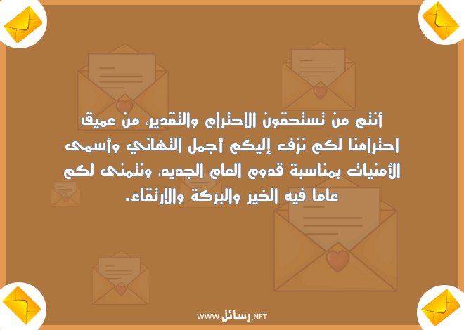 رسائل حق,رسائل تقدير,رسائل تهاني,رسائل أمن,رسائل أمنيات,رسائل احترام
