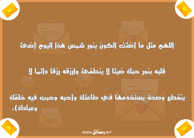 دعاء لخطيبي في رمضان,رسائل اليوم,رسائل حب,رسائل دعاء,رسائل صحة,رسائل رمضان,رسائل صحة,رسائل خطيبي,رسائل رزق