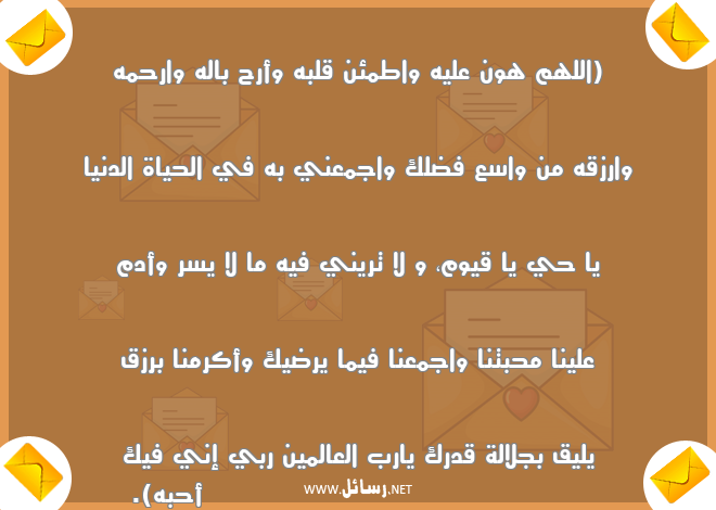 دعاء لخطيبي في رمضان,رسائل حب,رسائل دعاء,رسائل حياة,رسائل رمضان,رسائل خطيبي,رسائل قدر,رسائل رزق