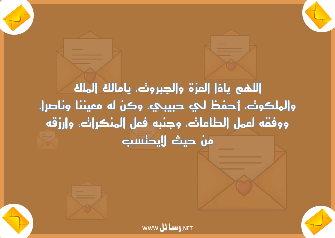 رسائل رمضان للحبيب,رسائل حب,رسائل حبيب,رسائل رمضان,رسائل عمل,رسائل رزق