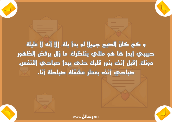 رسائل عطر,رسائل نور,رسائل صباحك,رسائل صباح,رسائل نفس,رسائل عشق