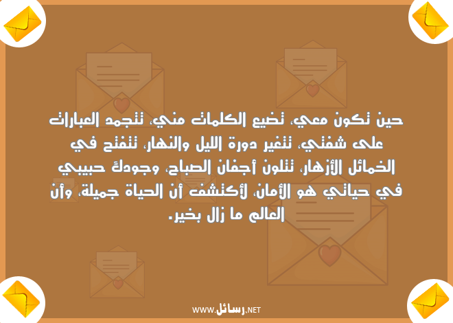 رسائل كلمات,رسائل عبارات,رسائل جميلة,رسائل نهار,رسائل حياة,رسائل وجود