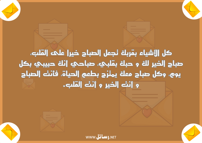 رسائل كل يوم,رسائل صباح الخير,رسائل حياة,رسائل أشياء,رسائل صباح