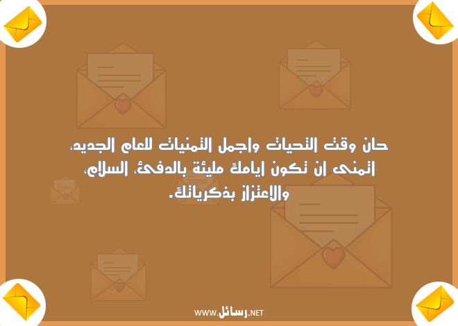 رسائل سلام,رسائل وقت,رسائل ذكريات,رسائل تحيات