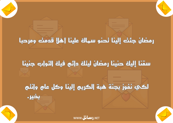 رسائل مرح,رسائل ثواب,رسائل أهل,رسائل حنين