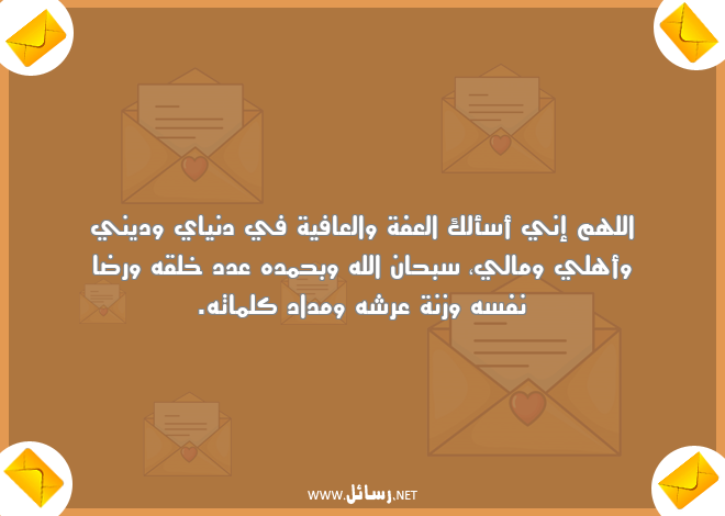 رسائل كلمات,رسائل عافية,رسائل دنيا,رسائل أهل,رسائل نفس