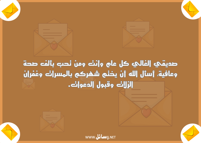 رسائل تهنئة رمضان للاصدقاء ,رسائل حب,رسائل اصدقاء,رسائل تهنئة,رسائل صحة,رسائل رمضان,رسائل صحة,رسائل دعوات,رسائل عافية