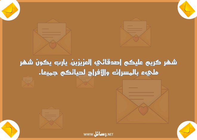 رسائل مسرات,رسائل صدق,رسائل اصدقائي,رسائل أفراح