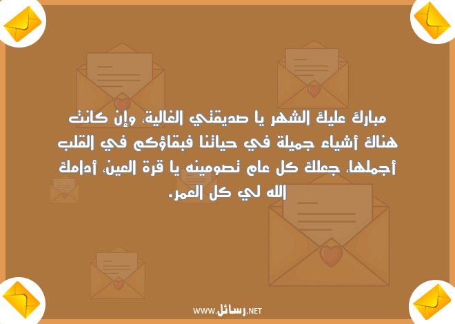 رسائل جميلة,رسائل عمر,رسائل أشياء,رسائل العين,رسائل غالية