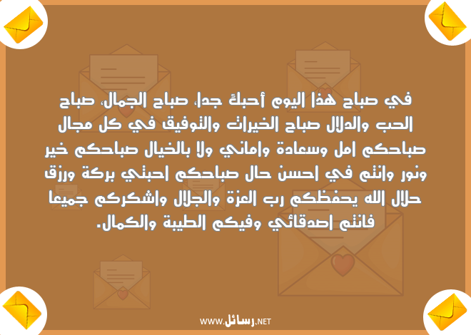 رسائل صباحية لحبيبتي,رسائل اليوم,رسائل حب,رسائل حبيب,رسائل صباحية,رسائل شكر,رسائل صباح,رسائل صباح الخير,رسائل حكم,رسائل سعادة,رسائل توفيق,رسائل جمال,رسائل بركة,رسائل رزق,رسائل حبيبتي