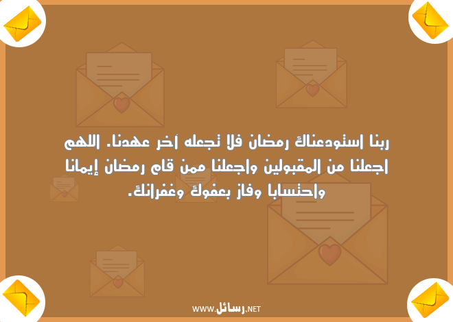 رسائل إيمان,رسائل غفران,رسائل عفو,رسائل قبول,رسائل عهد