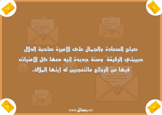 رسائل صباحية لحبيبتي,رسائل حب,رسائل حبيب,رسائل صباحية,رسائل صباح,رسائل جديدة,رسائل سعادة,رسائل جمال,رسائل حبيبتي