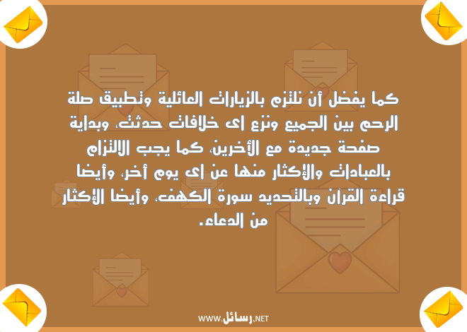 رسائل دعاء,رسائل جديدة,رسائل قرآن,رسائل صفحة جديدة,رسائل عبادات,رسائل خلافات