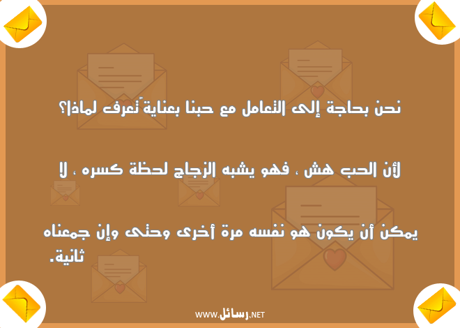 رسائل للمخطوبين محترمة,رسائل حب,رسائل مخطوبين