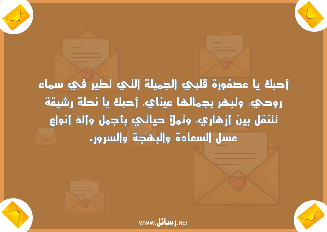 رسائل حب للمخطوبين مضحكة,رسائل حب,رسائل مضحكة,رسائل ضحك,رسائل جميلة,رسائل سرور,رسائل عسل,رسائل سعادة,رسائل مخطوبين,رسائل جمال