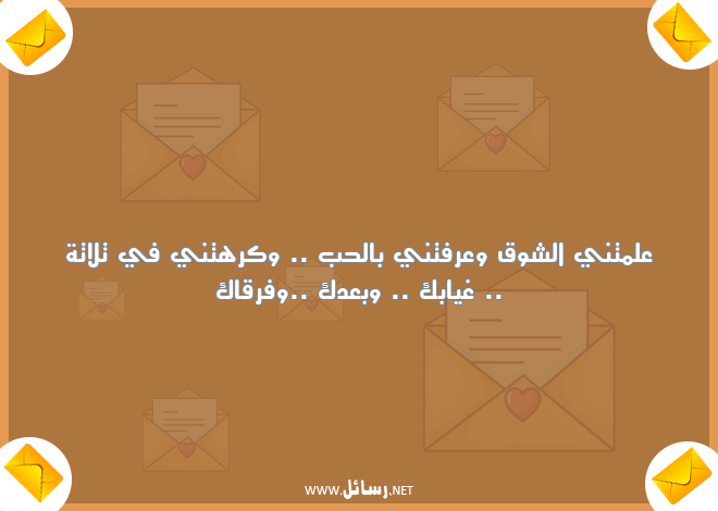 رسائل حب للمخطوبين مصرية,رسائل حب,رسائل بعد,رسائل غياب,رسائل مصرية,رسائل مخطوبين,رسائل شوق
