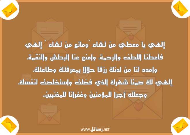 رسائل رحمة,رسائل غفران,رسائل رزق,رسائل نفس,رسائل قمة,رسائل مذنبين,رسائل بطش,رسائل نقمة