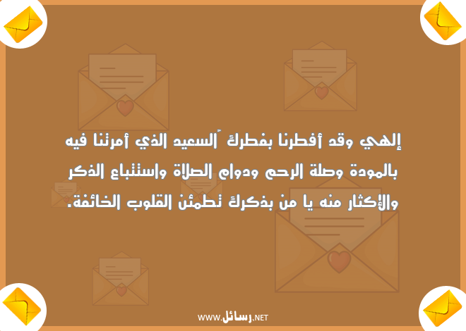 رسائل صلاة,رسائل مودة,رسائل قلوب,رسائل صلة الرحم