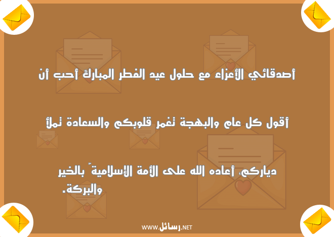رسائل سلام,رسائل إسلامية,رسائل بهجة,رسائل سعادة,رسائل الخير والبركة,رسائل صدق