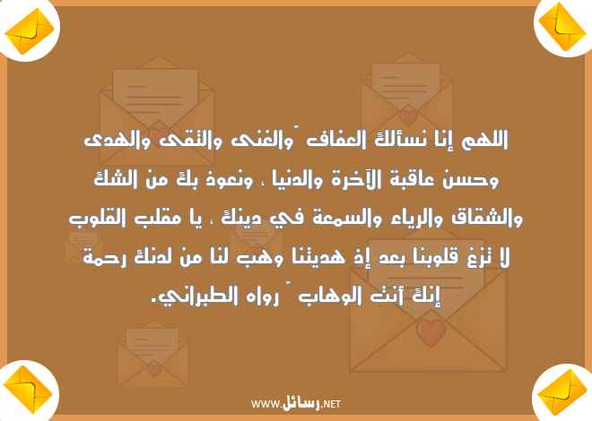 رسائل دنيا,رسائل رحمة,رسائل قلوب,رسائل غنى,رسائل شك,رسائل عفاف,رسائل آخرة