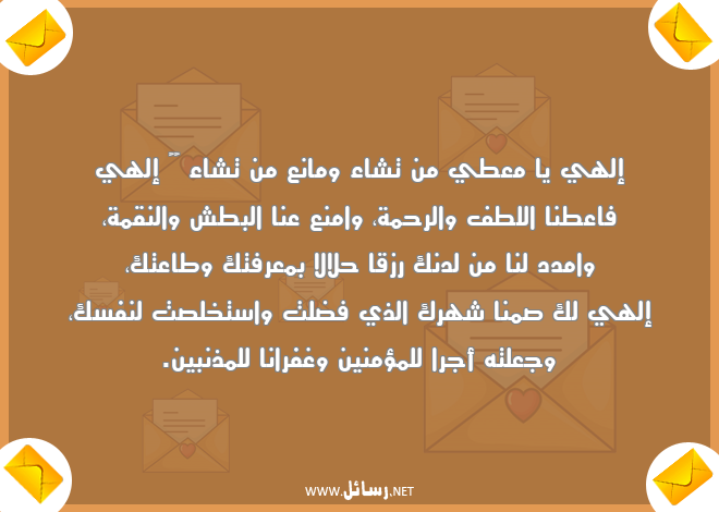 رسائل رحمة,رسائل غفران,رسائل رزق,رسائل نفس,رسائل قمة
