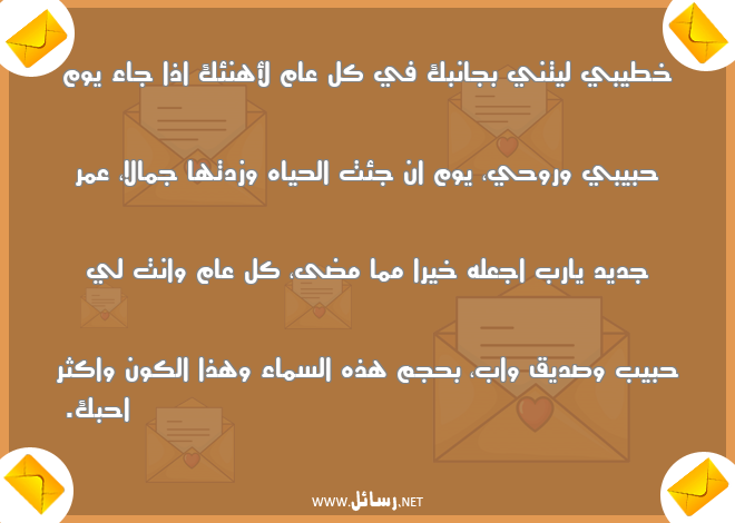 رسائل عمر,رسائل روح,رسائل الكون,رسائل خطيبي