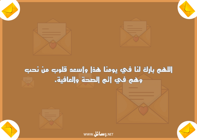 رسائل صحة,رسائل عافية,رسائل قلوب,رسائل الصحة والعافية,رسائل وهم