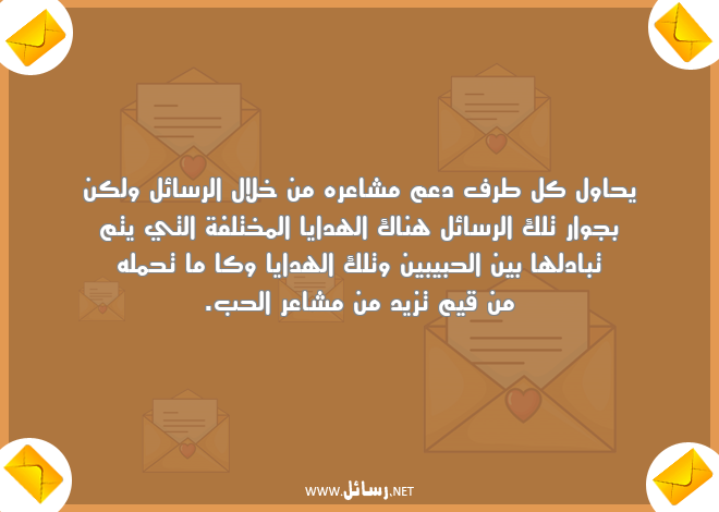 رسائل مشاعر,رسائل مشاعر الحب,رسائل حبيبين,رسائل تبادل,رسائل مختلفة