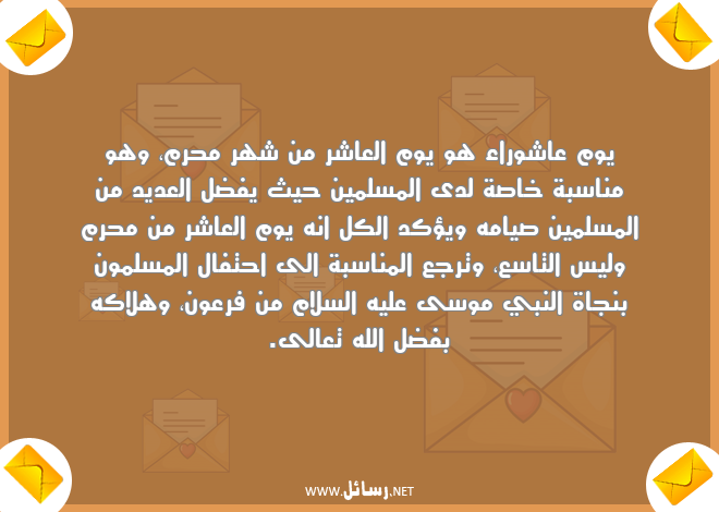 رسائل سلام,رسائل مسلمين,رسائل صيام,رسائل احتفال
