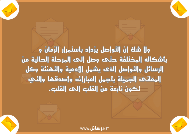 رسائل مرح,رسائل عبارات,رسائل جميلة,رسائل صدق,رسائل زمان,رسائل تهنئة,رسائل معانى