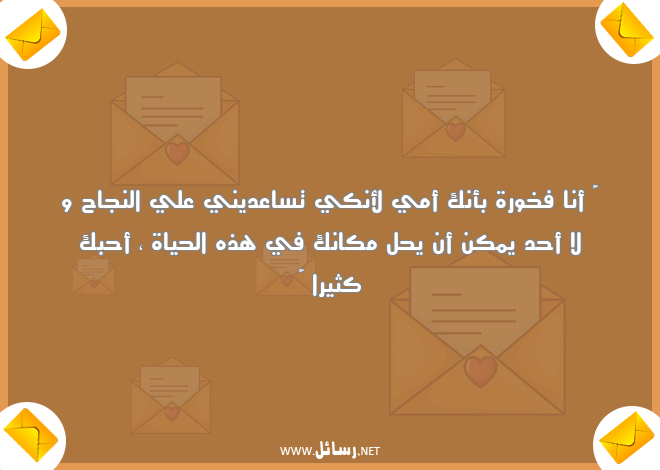 رسائل نجاح,رسائل حياة,رسائل أمي,رسائل أحبك,رسائل دين