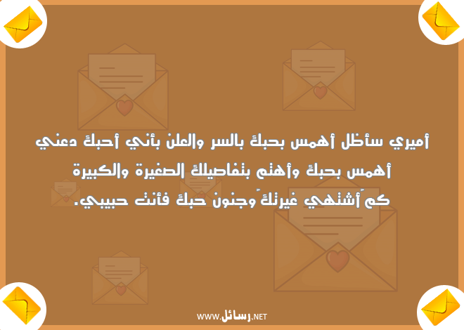 رسائل صغيرة,رسائل أمي,رسائل همس,رسائل جنون,رسائل ظل