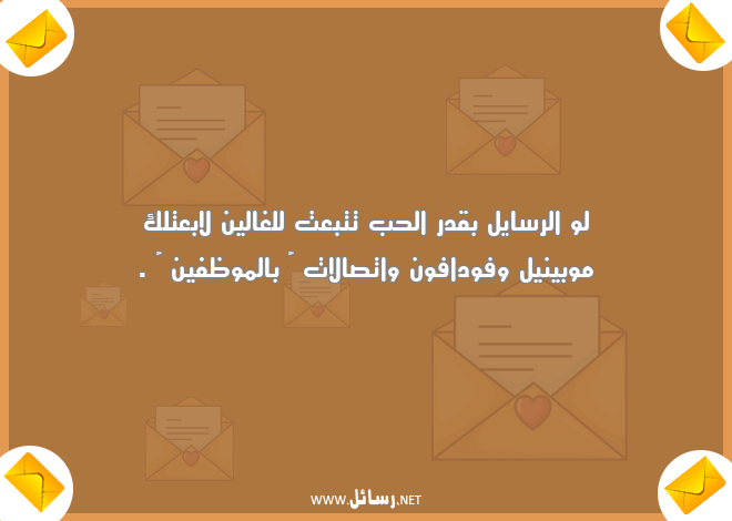 رسائل غزل للحبيب,رسائل حب,رسائل غزل,رسائل حبيب,رسائل قدر