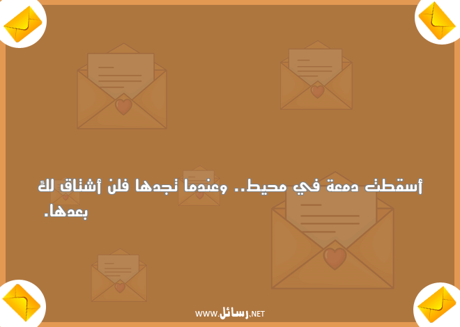 كلام عن الشوق والحنين ,رسائل بعد,رسائل حنين,رسائل شوق,رسائل كلام