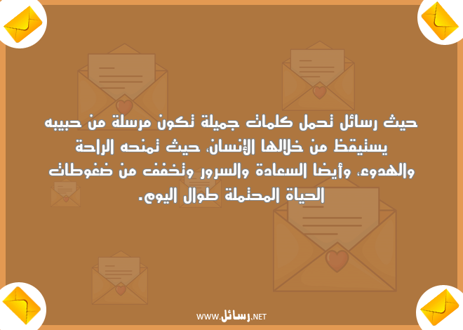 رسائل كلمات,رسائل جميلة,رسائل سعادة,رسائل سرور,رسائل حياة,رسائل ضغوطات,رسائل ضغوطات الحياة,رسائل راحة