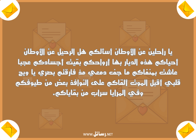 كلمات مؤثرة عن الموت,رسائل رحيل,رسائل مؤثرة,رسائل موت,رسائل حكم