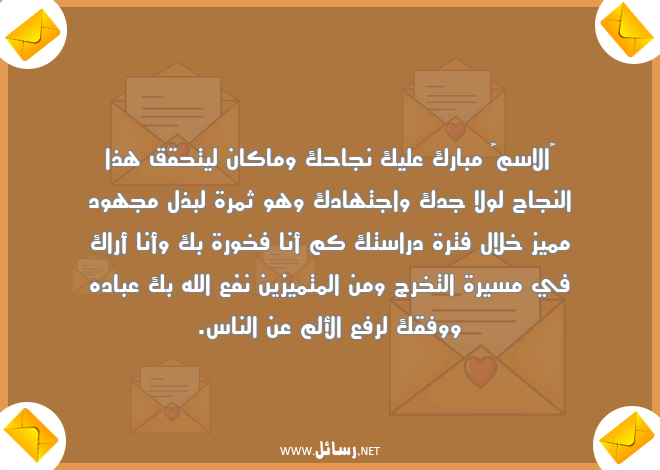 رسائل حق,رسائل نجاح,رسائل اجتهاد,رسائل مجهود,رسائل عباده