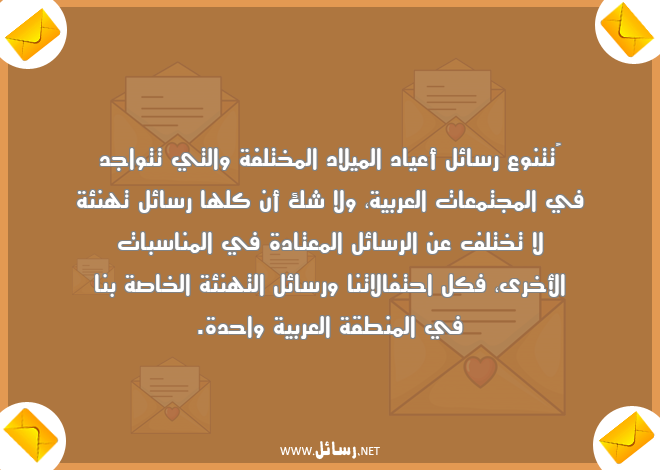 رسائل مجتمع,رسائل مجتمعات,رسائل عربية,رسائل تهنئة,رسائل أعياد,رسائل احتفال