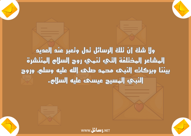 رسائل مشاعر,رسائل سلام,رسائل بركات,رسائل تعب,رسائل روح