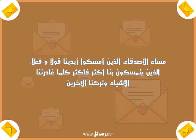 رسائل أصدقاء,رسائل صدق,رسائل أشياء,رسائل سكون