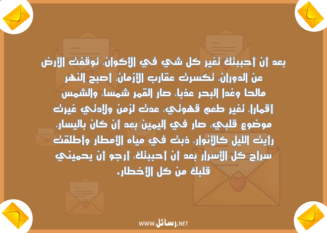 رسائل شوق للزوج,رسائل حب,رسائل ليل,رسائل قمر,رسائل بحر,رسائل بعد,رسائل زمان,رسائل زوج,رسائل للزوج,رسائل شوق